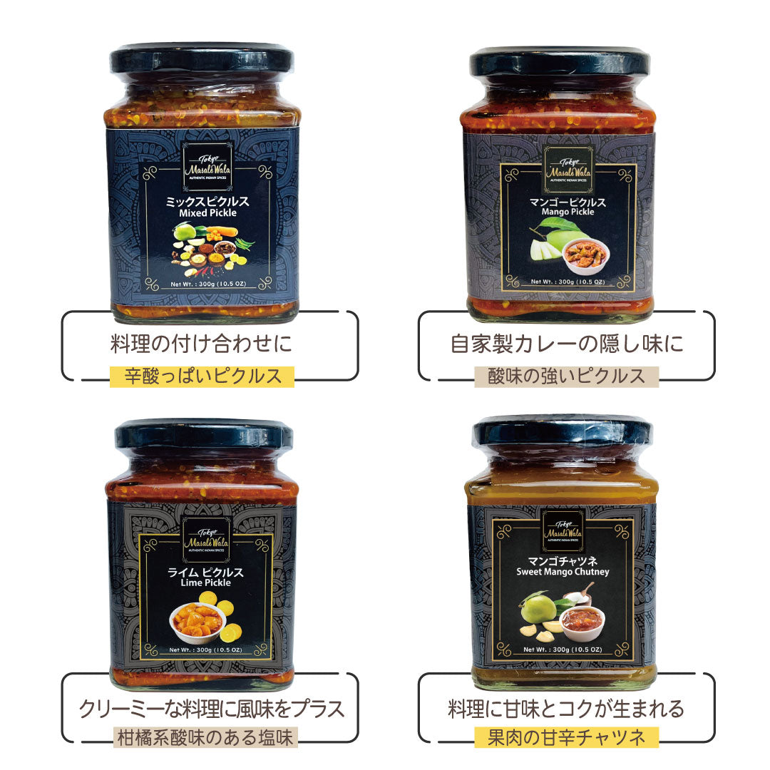 ピクルス 3225ピクルス PICKLE 300g | インドのピクルス Tokyo MasaleWala