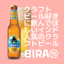 Load image into Gallery viewer, KINGFISHER PREMIUM BEER 330ml　24 Bottles SET【UB Group】