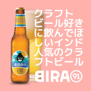 2932【送料無料／FREE SHIPPING】BIRA91  Lager Beer 24 Bottles SET／330ml<br>ラガービール 24本セット【B9 Beverages】