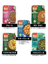 画像をギャラリービューアに読み込む, 4206MUTTER PANEER 300g【Haldiram's】<br>ハルディラム  マター パニール<br>