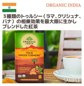 4820〓  New！Special Price 〓 <br>TULSI TURMERIC GINGER PREMIUM 25 Tea Bag【ORGANIC INDIA】<br>トゥルシー ターメリックジンジャー プレミアム 25袋<br>オーガニックインディア