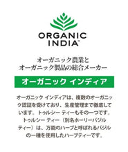 画像をギャラリービューアに読み込む, 4820<br>TULSI TURMERIC GINGER PREMIUM 25 Tea Bag【ORGANIC INDIA】<br>トゥルシー ターメリックジンジャー プレミアム 25袋<br>オーガニックインディア