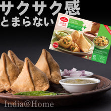 Load image into Gallery viewer, PUNJABI SAMOSA 560G【HALDIRAM'S】<br>【Frozen shipping】