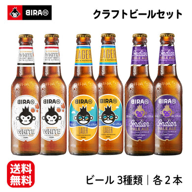 【送料無料／FREE SHIPPING】BIRA91 6Bottles SET<br>ビラ91 クラフトビール<br>飲みくらべ6本セット