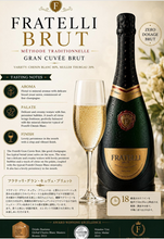 画像をギャラリービューアに読み込む, 2917 GRAN CUVEE BRUT 750ML【Fratelli】<br>グランキュヴェ ブリュット<br>スパークリング