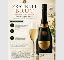 Load image into Gallery viewer, GRAN CUVEE BRUT 750ML【Fratelli】