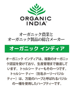 ・〓 Special Price 〓<br>TULSI  LEMON GINGER 25 Tea Bags【ORGANIC INDIA】<br>トゥルシー レモンジンジャー ティー 25袋<br>オーガニックインディア