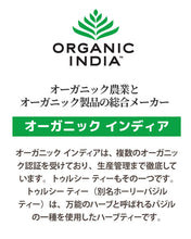 画像をギャラリービューアに読み込む, 4802 TULSI MASALA CHAI TIN 100G【ORGANIC INDIA】<br>トゥルシー マサラチャイ ティー缶100g　オーガニックインディア
